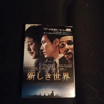 새로운 세계 DVD