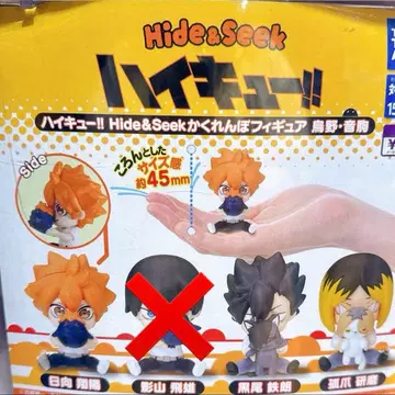 가챠가챠 하이큐!! Hide&Seek 숨바꼭질 피규어