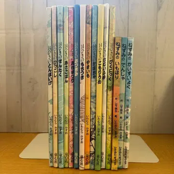 14마리 쥐 시리즈