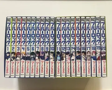 블루 록 1~20권 [ 오리지널 수납 BOX 포함 ]