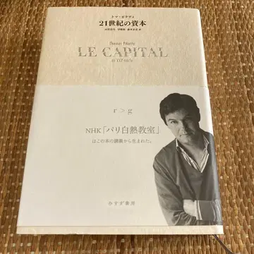 21세기 자본론