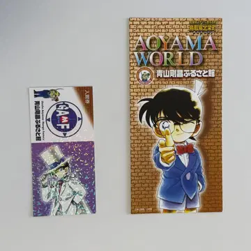 [ 명탐정 코난 ] 아오야마 고쇼 고향관 입장권 괴도 키드 사용 완료 2