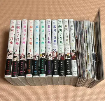 부남자 소환 ~이세계에서 신수에게 당했습니다~ 1~10권 팬북 외