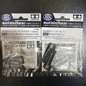 타미야 미니 사륜구동 AR 섀시 카본 사이드 스테이
