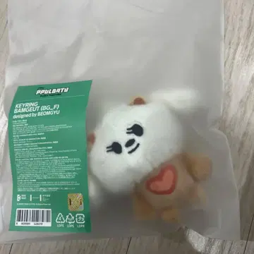 뿔바투 PPULBATU 키링 밤굿 초기 초대