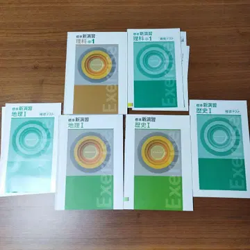 신습숙 이과 지리 역사 3권 세트