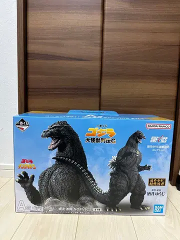 미개봉 새상품 제일복권 고질라 A상 고질라 1991 아바시리 격투 SOF