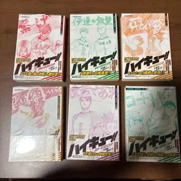 하이큐!! 쇼세츠반!! 전권 초판