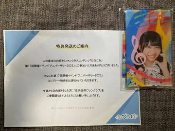 히나타자카46 히나코레 기념일 2025 아크릴 스탠드 후지시마 카호