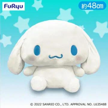 시나모롤 초초 BIG DX 봉제 인형