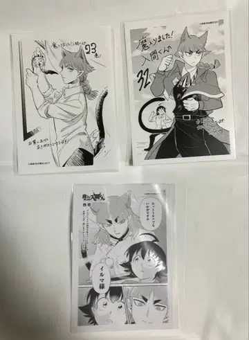 마계의 살인! 이루마 군 특전 페이퍼 오페라 이루마 마이루마