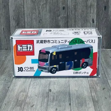 무사시노시 커뮤니티 버스 무바스 오리지널 토미카 히노 판초