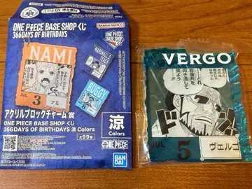 원피스 베이스 베르가르 아크릴 블록 참상