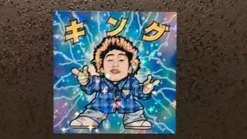 킹 IWGP 쿠보즈카 요스케 씰 스티커