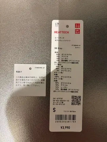 UNIQLO HEATTECH 슬랙스 S 04 Gray