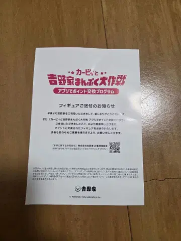 커비와 요시노야 만푸쿠 대작전 전 7종 컴플리트 세트