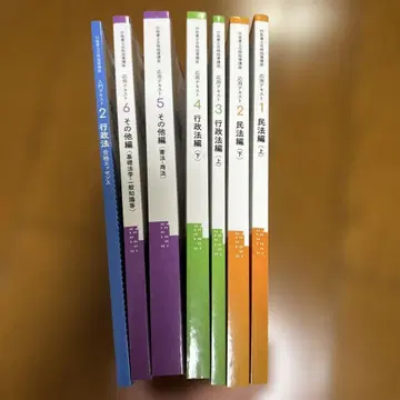 U-CAN 행정서사 합격지도강좌 7권