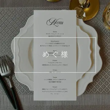 [ 메구 님 ] 메뉴표_25, 좌석 카드_24