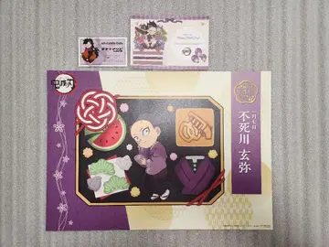 시나즈가와 겐야 세트