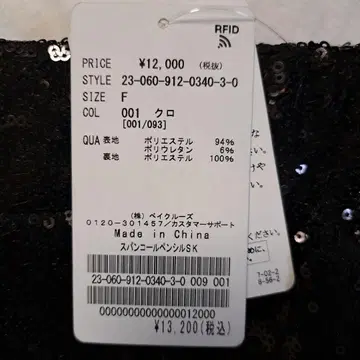 슬로브 이에나 스팽글 펜슬 스커트 블랙