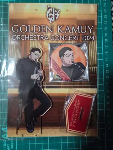 골든 카무이 오케스트라 우사미 토키시게