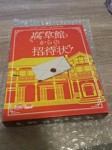 부초관에서의 초대장 마더 미스터리