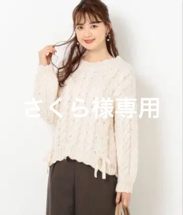 아이보리 케이블 짜임 니트