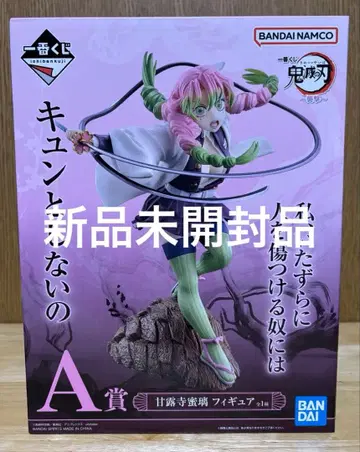 제일복권 귀멸의 칼날 습격 A상 칸로지 미츠리 피규어