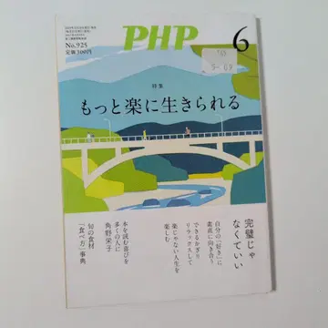 PHP 925호 더 편하게 살 수 있다