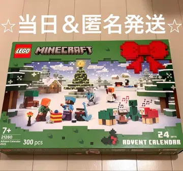 LEGO Minecraft Advent Calendar 마인크래프트