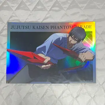 주술회전 환영야행본점 팬텀 퍼레이드 포트레이트 포스터 후시구로 토우지