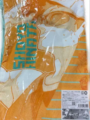 하이큐 스포츠 타월 히나타 쇼요 오이카와 토오루