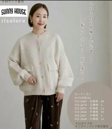 [택 포함 새상품]  콜라보 SUNNY HOUSE 베이지 가디건