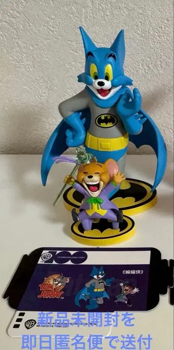 52toys 52토이즈 톰과 제리 배트맨