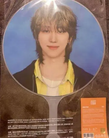 SEVENTEEN 캐럿랜드 케렌 부채 명호