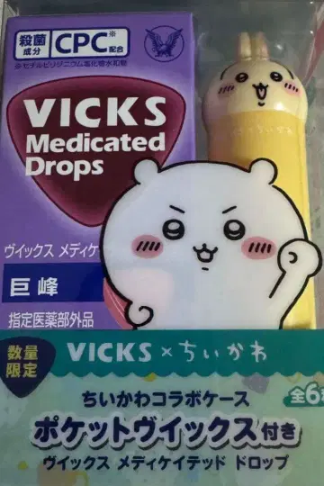 [ 사탕 포함 ] VICKS 메디케이티드 드롭스