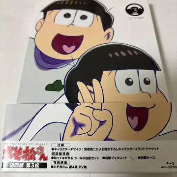 오소마츠 6쌍둥이 4기 3화 BD [Blu-ray]