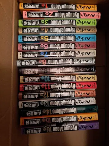 헤우게모노 1-16권 세트