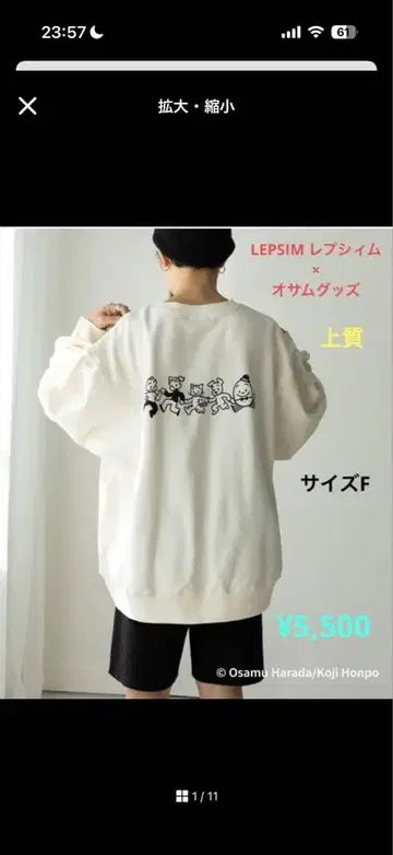 오사무 굿즈 맨투맨