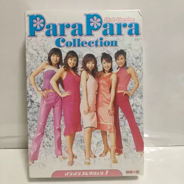 파라파라 컬렉션 1 미개봉 새상품 ParaPara Collection