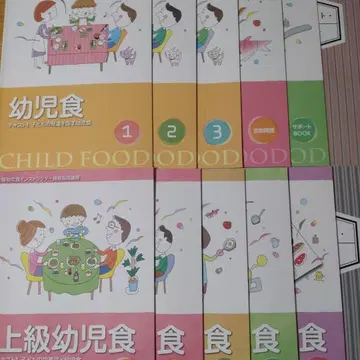 유아식 교재 세트 1-3 & 서포트 BOOK