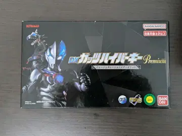 갓츠 하이퍼 키 Premium 뉴 제너레이션 스타즈 세트