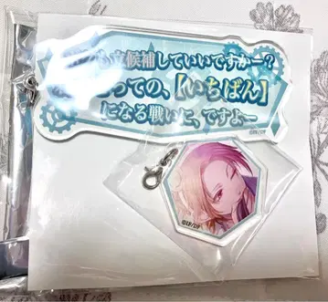 clock zero 대사 아크릴 키링 레인