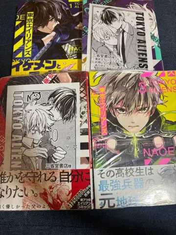 도쿄 에이리언즈 1권 2권 3권 4권 코믹스 혜택 새상품 혜택 포함 만화