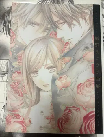 뱀파이어 기사 공식 비주얼 북