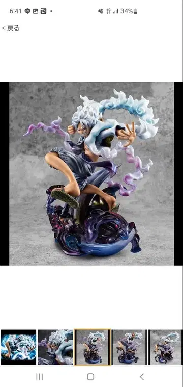 POP 원피스 WA-MAXIMUM 몽키 D 루피 기어 5