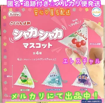 쿄신제과 체리 모찌 바스락 마스코트 전 4종 가챠