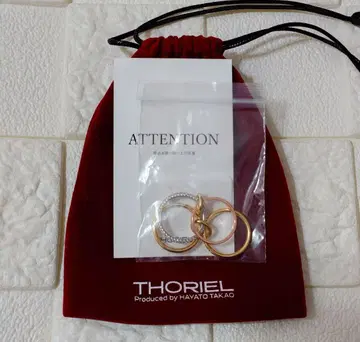 원엔 타카오 하야토 솔리에르 반지 13호