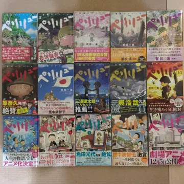 펠렐류 전권 세트