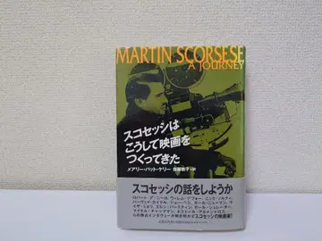 스코세시 영화 제작 방식 마틴 스코세시